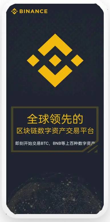 必安交易所官网平台移动端界面预览